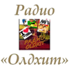 ОлдХит