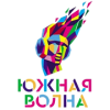 ЮЖНАЯ ВОЛНА логотип