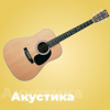 Радио Акустика логотип