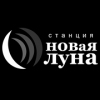 Радио Новая Луна логотип
