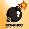 Отличное Радио Dance логотип