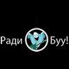 Радио Буу! логотип