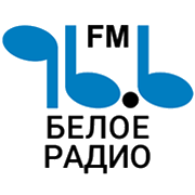 Белое