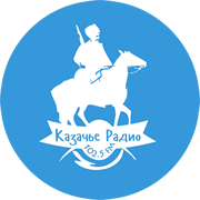 Казачье Радио логотип