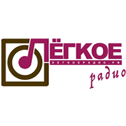 Лёгкое Радио логотип