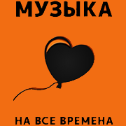 Радио 7 на семи холмах - Настроение любить логотип