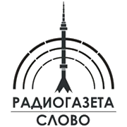 Радиогазета Слово логотип